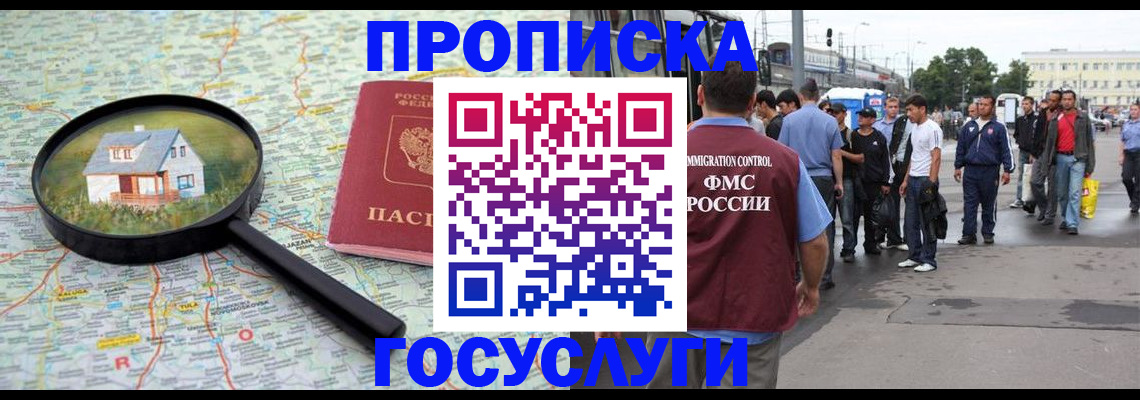 прописка для военкомата в Черкесске