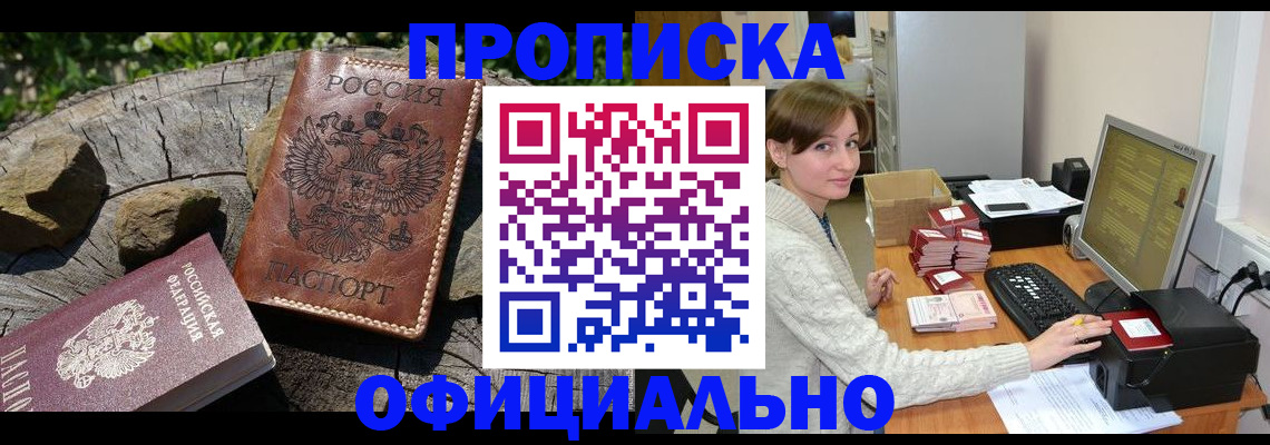 временная регистрация гарантия в Черкесске