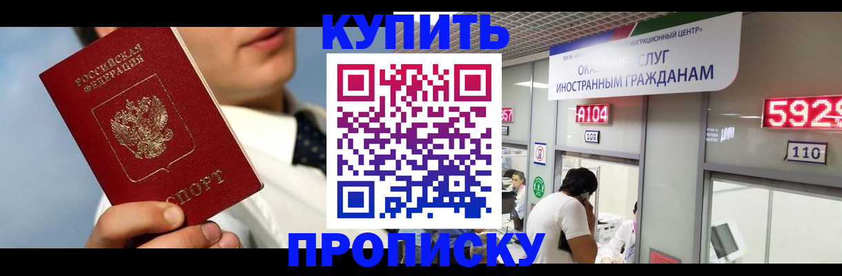 регистрация в Черкесске