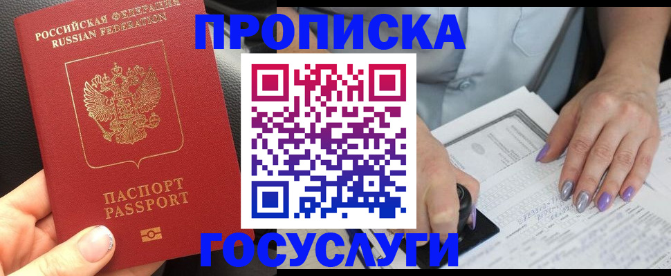 временная регистрация адрес в Черкесске