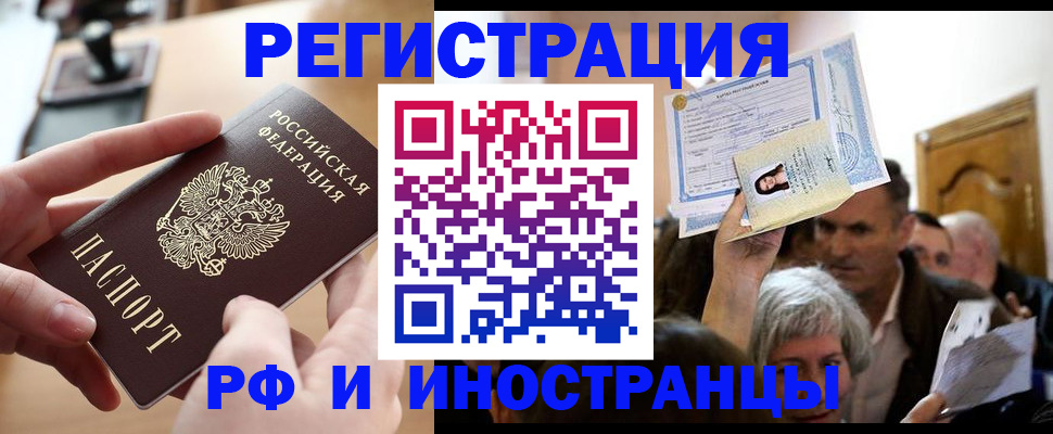 прописка паспорт в Черкесске