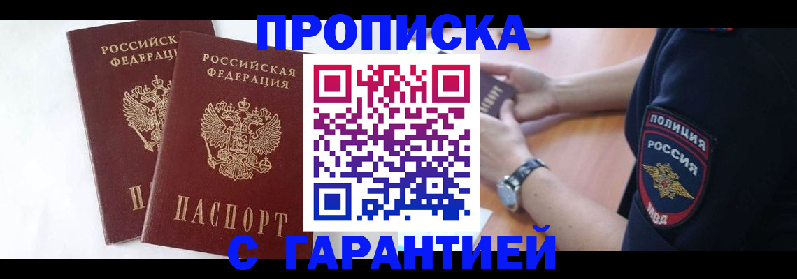 временная регистрация поиск в Черкесске