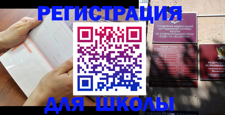 прописка от собственника в Черкесске