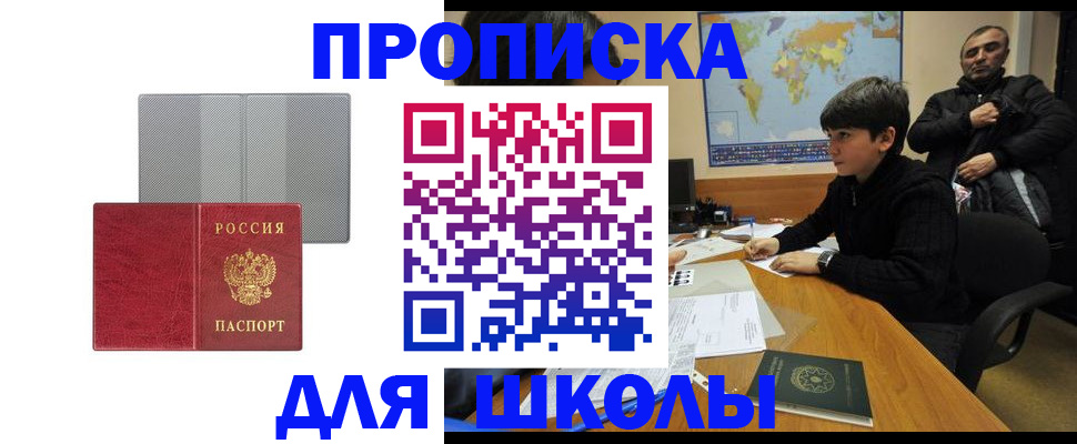 временная регистрация купить в Черкесске