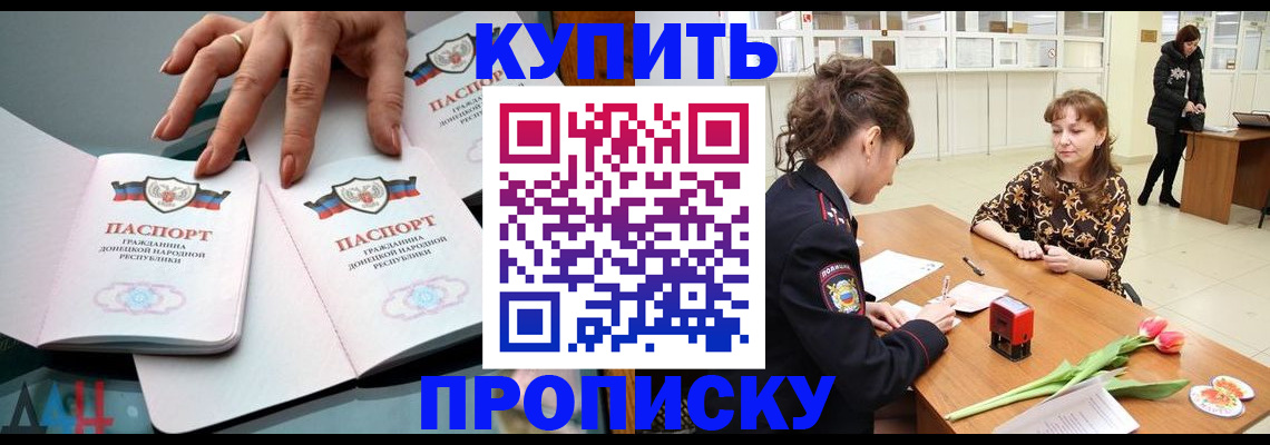 временная регистрация собственник в Черкесске